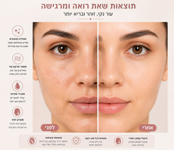 מנקה פנים אולטרסוני חשמלי